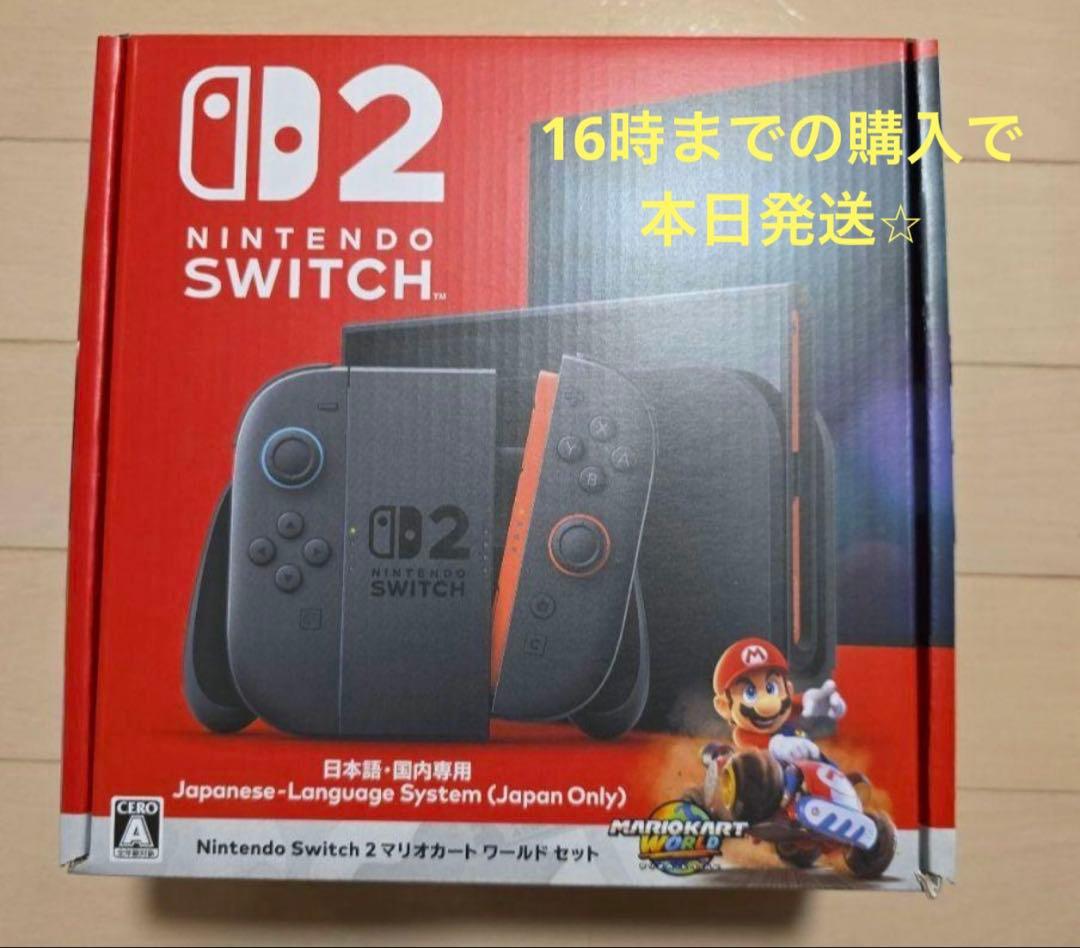 【新品未開封】任天堂Nintendo switch2 マリオカートワールドセット