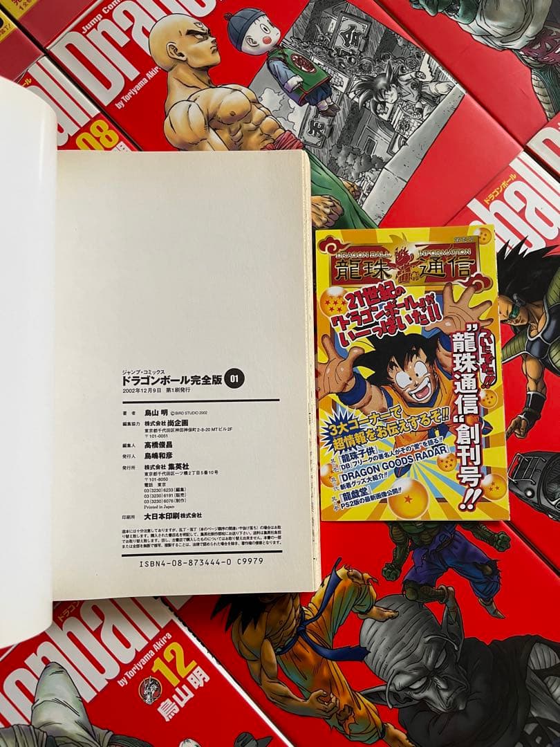【全巻初版】ドラゴンボール完全版☆全巻 龍珠通信付☆MEGAおまけ