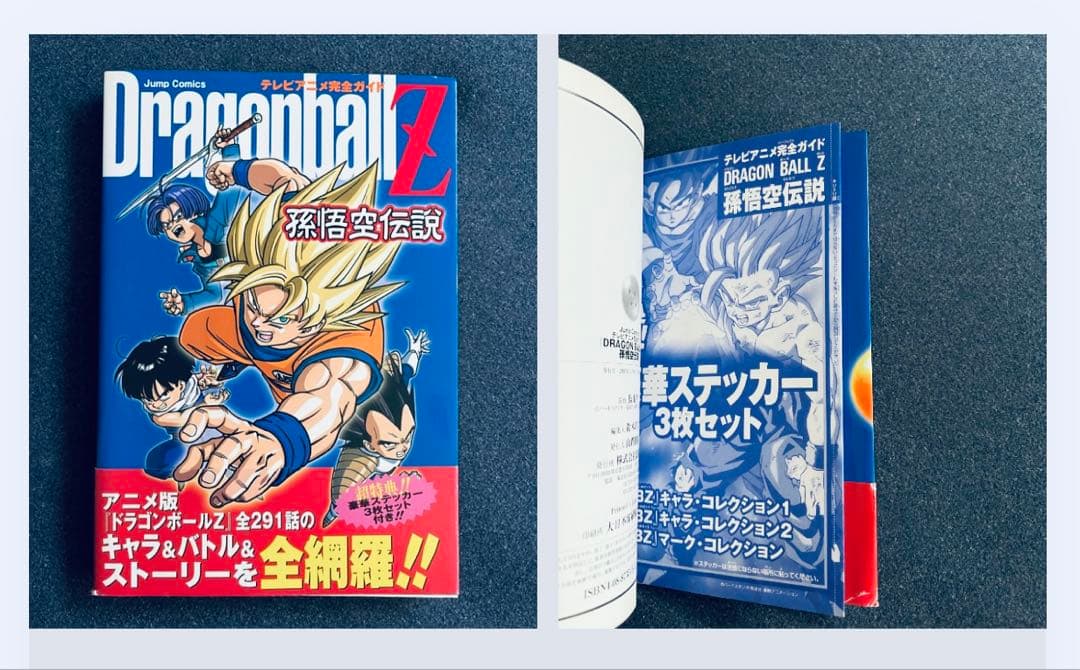 【全巻初版】ドラゴンボール完全版☆全巻 龍珠通信付☆MEGAおまけ