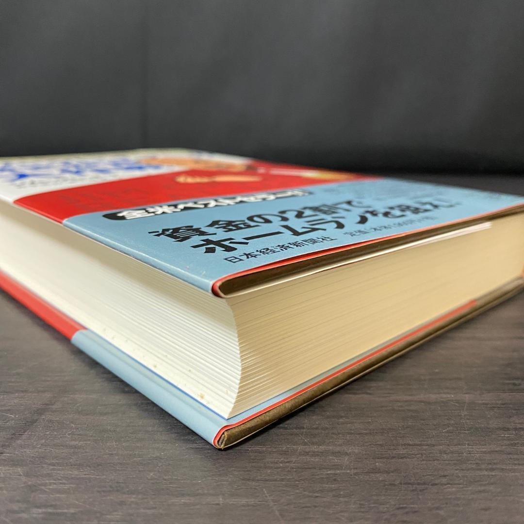 ジム・クレイマーの株式投資大作戦 全米no.1投資指南役株 株取引 資産運用