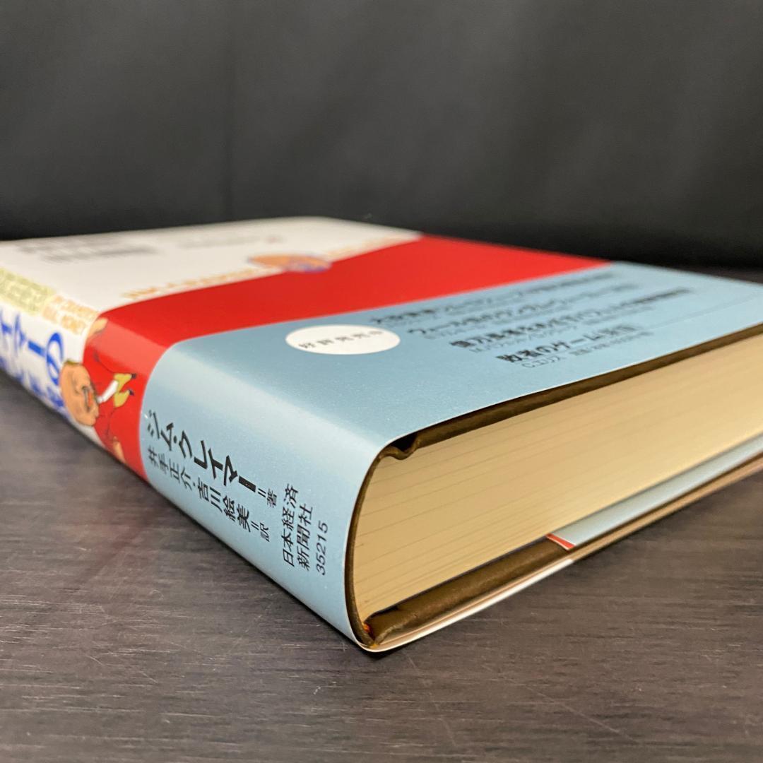 ジム・クレイマーの株式投資大作戦 全米no.1投資指南役株 株取引 資産運用