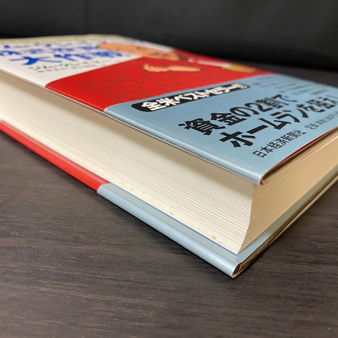 ジム・クレイマーの株式投資大作戦 全米no.1投資指南役株 株取引 資産運用