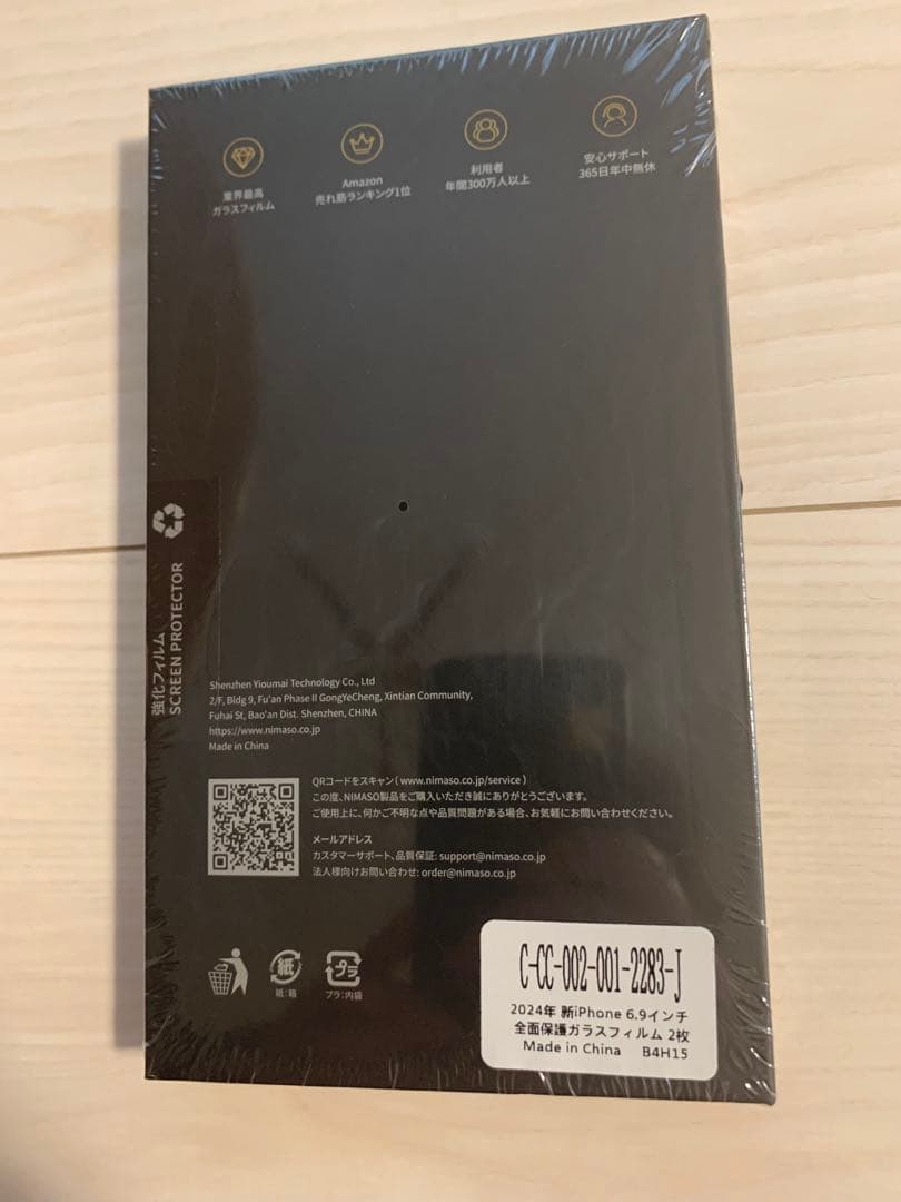 BANDOLIER iPhone 16 ProMax ケース 保護フィルム付き