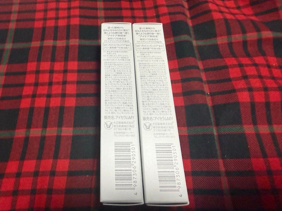 ザ マイトル スムージングアイセラム 2本セット