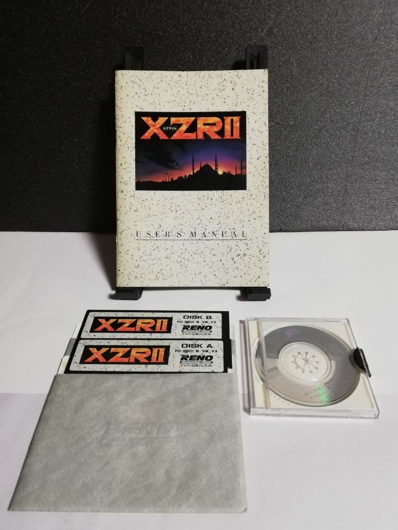 【PC-9801用ソフト】 XZR2 完結編 創立5周年記念作品