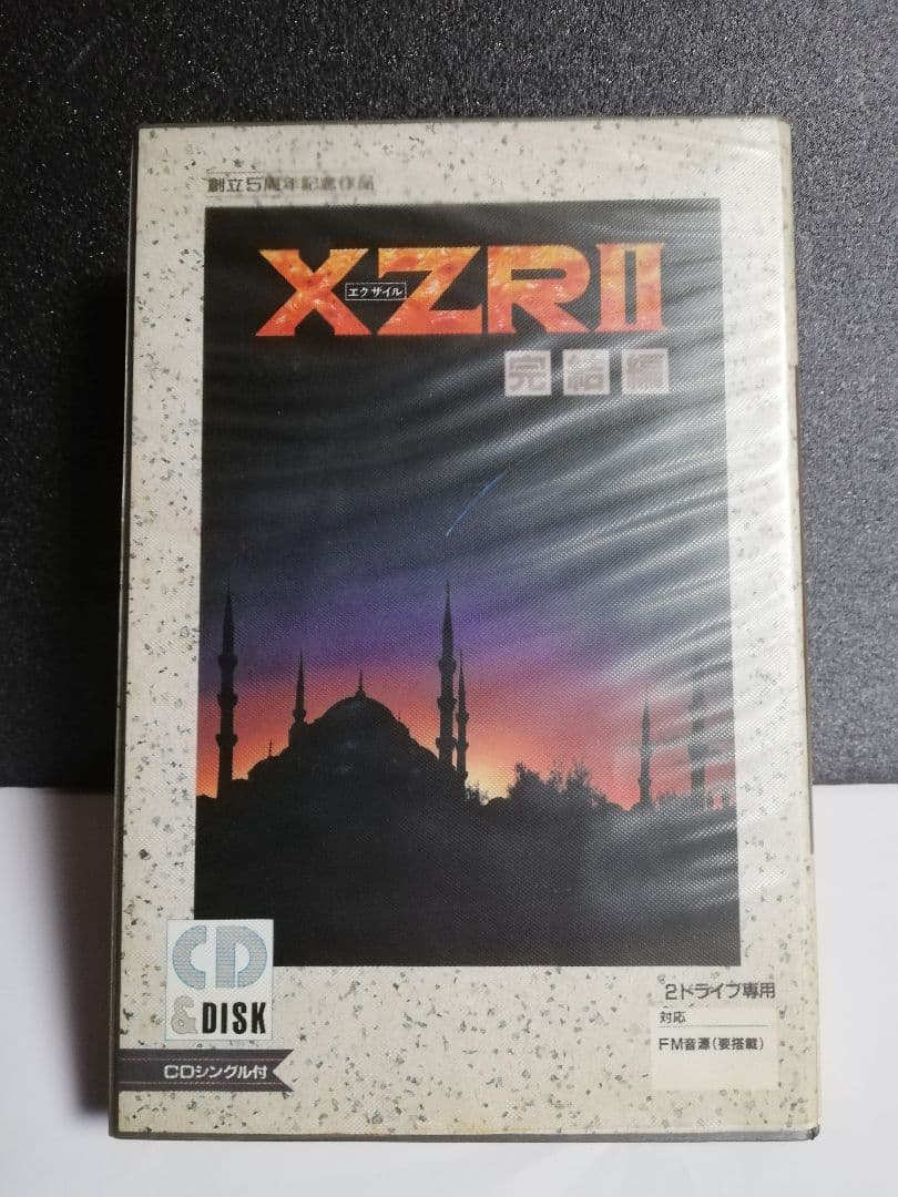 【PC-9801用ソフト】 XZR2 完結編 創立5周年記念作品