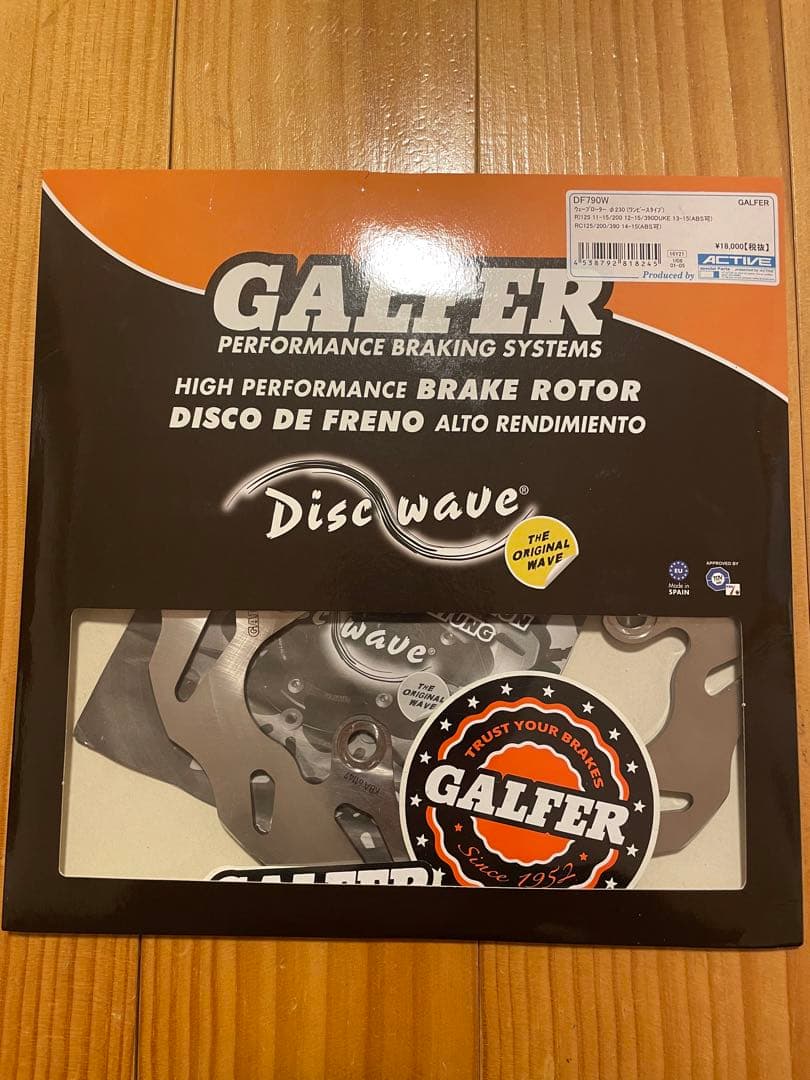 GALFER DF790W ウェーブローター