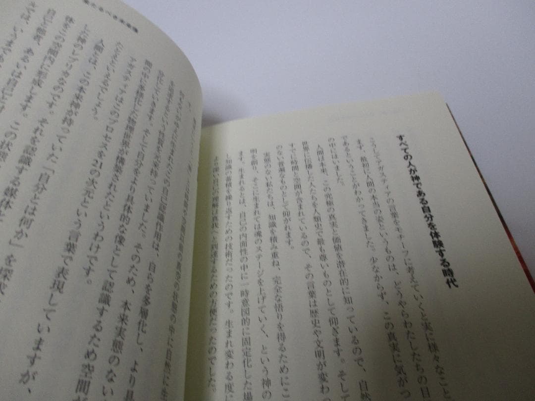 アガスティアの予言 運命編