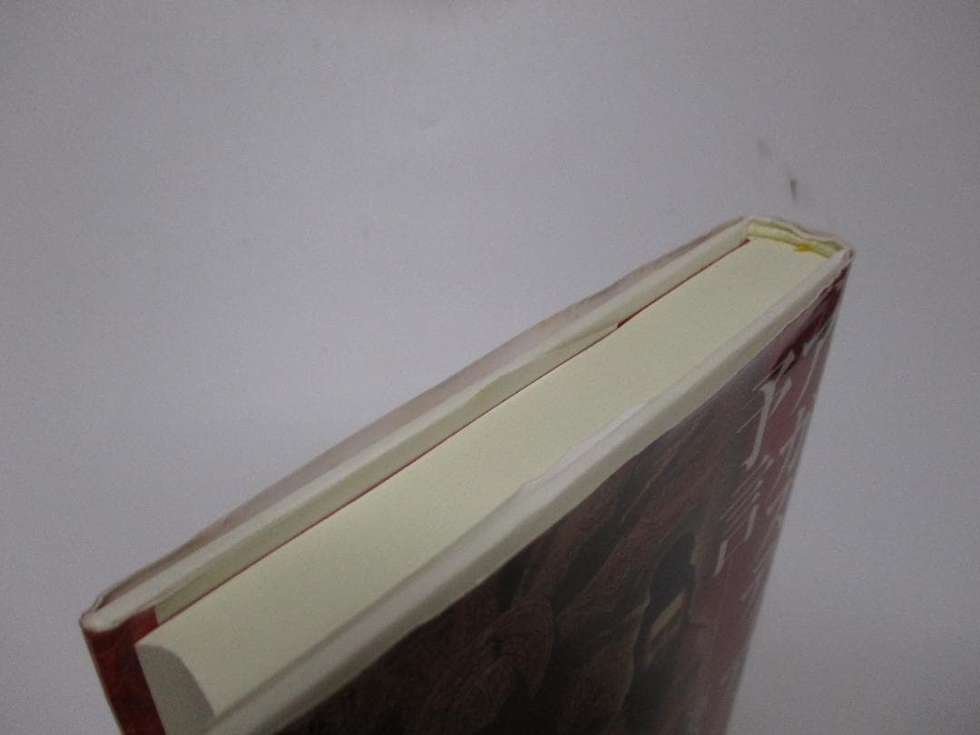 アガスティアの予言 運命編