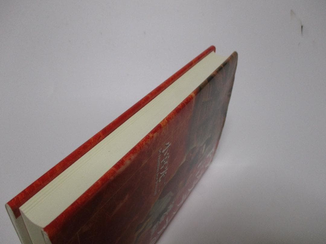 アガスティアの予言 運命編