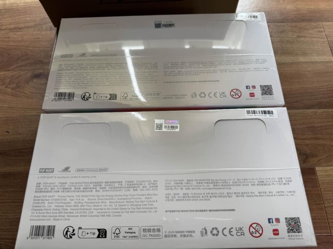 THE MONSTERS BigintoEnergy ぬいぐるみ ボックス 2個