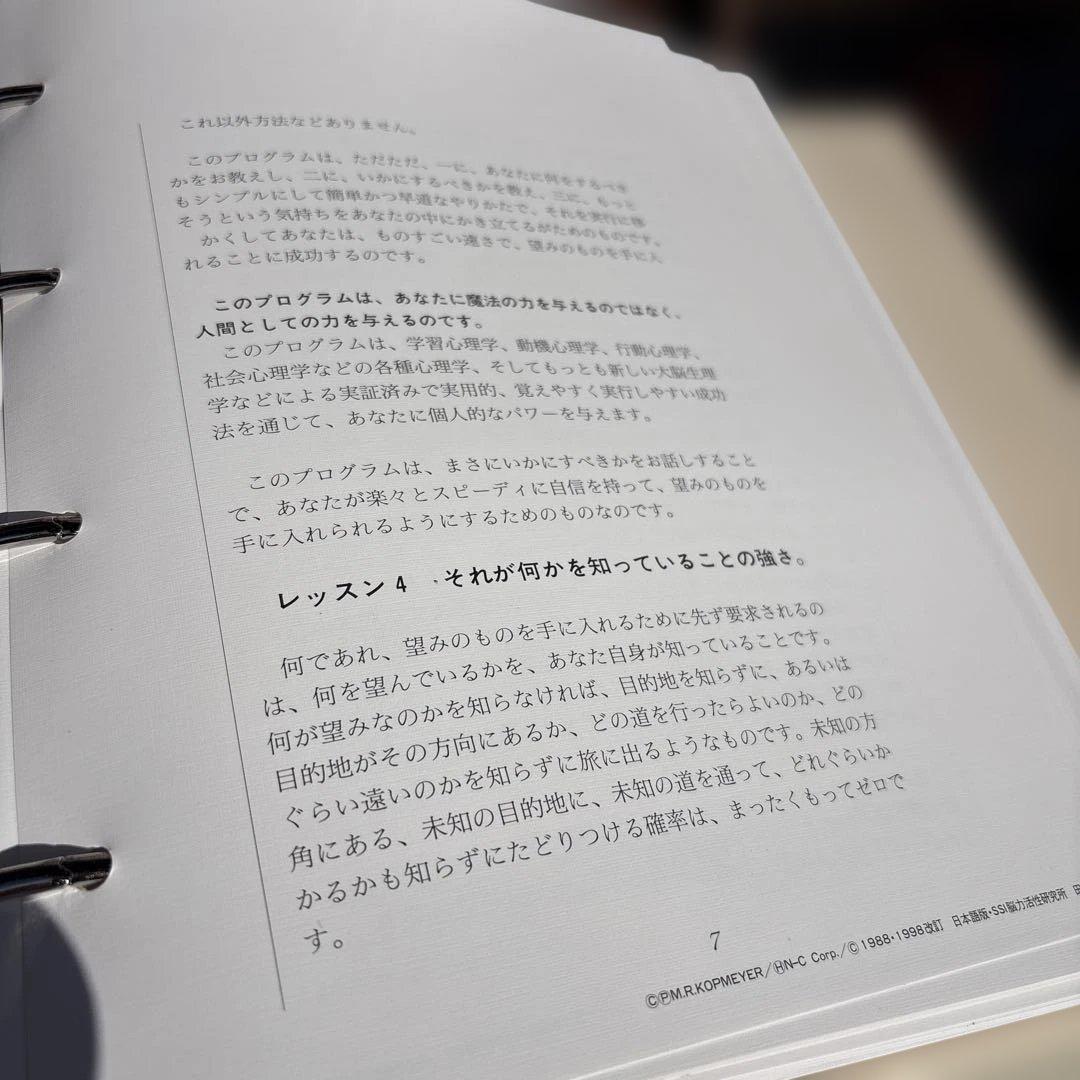 SSI コップススーパーサチュレイテッドプログラム SSPS-V2システム③