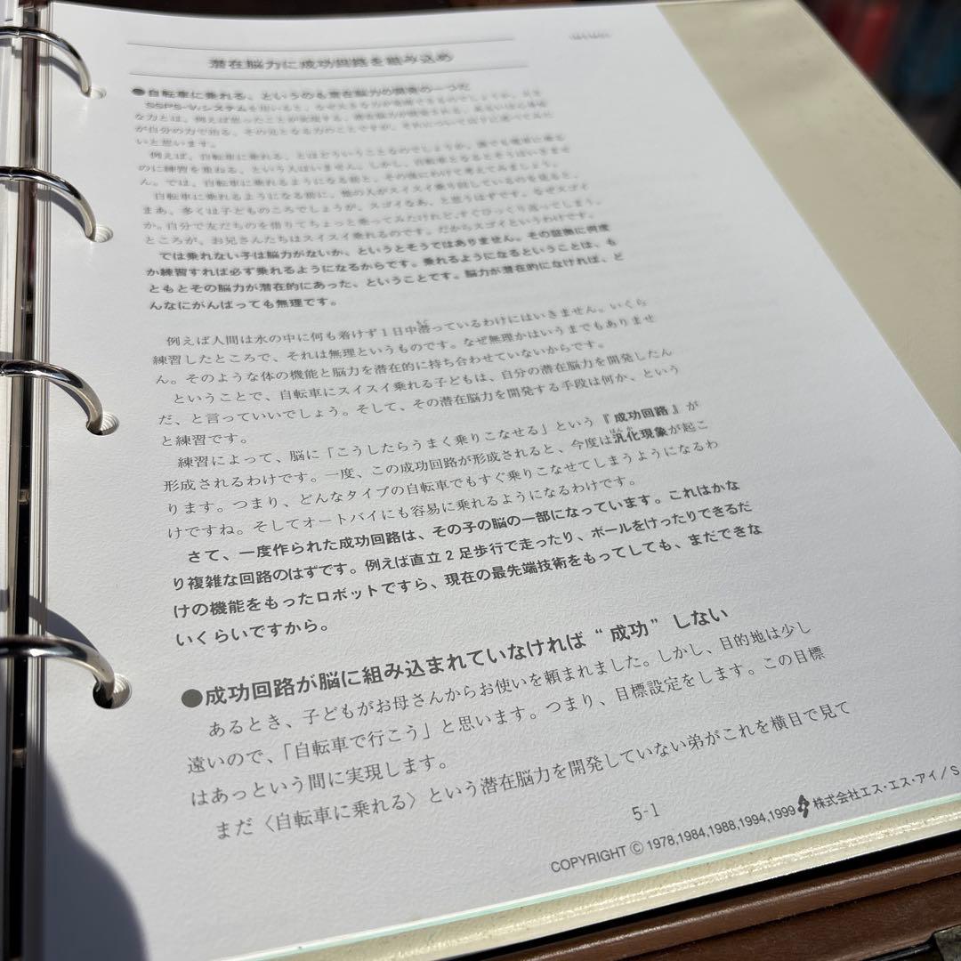 SSI コップススーパーサチュレイテッドプログラム SSPS-V2システム③