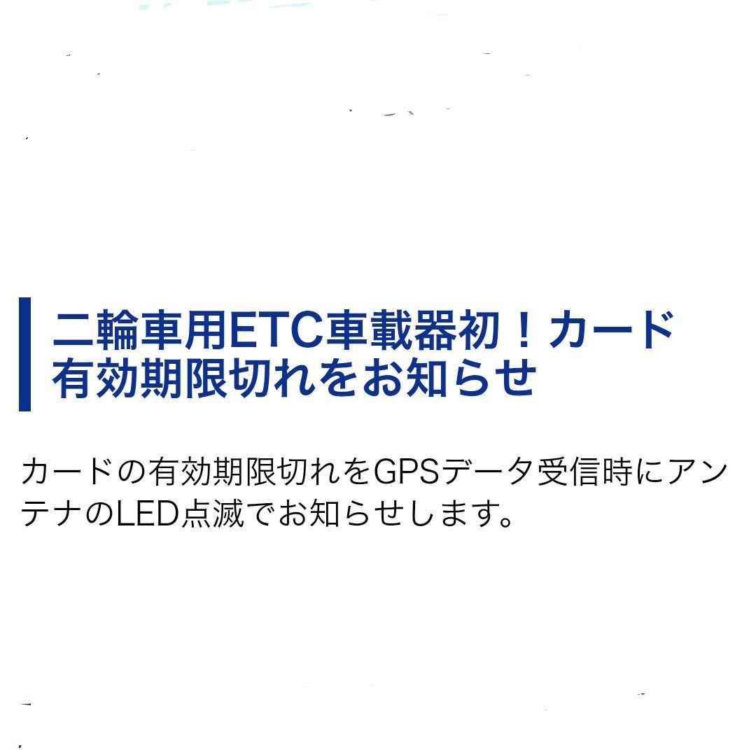 バイク用　ETC　車載器　ミツバ　BE700　 　【1086】