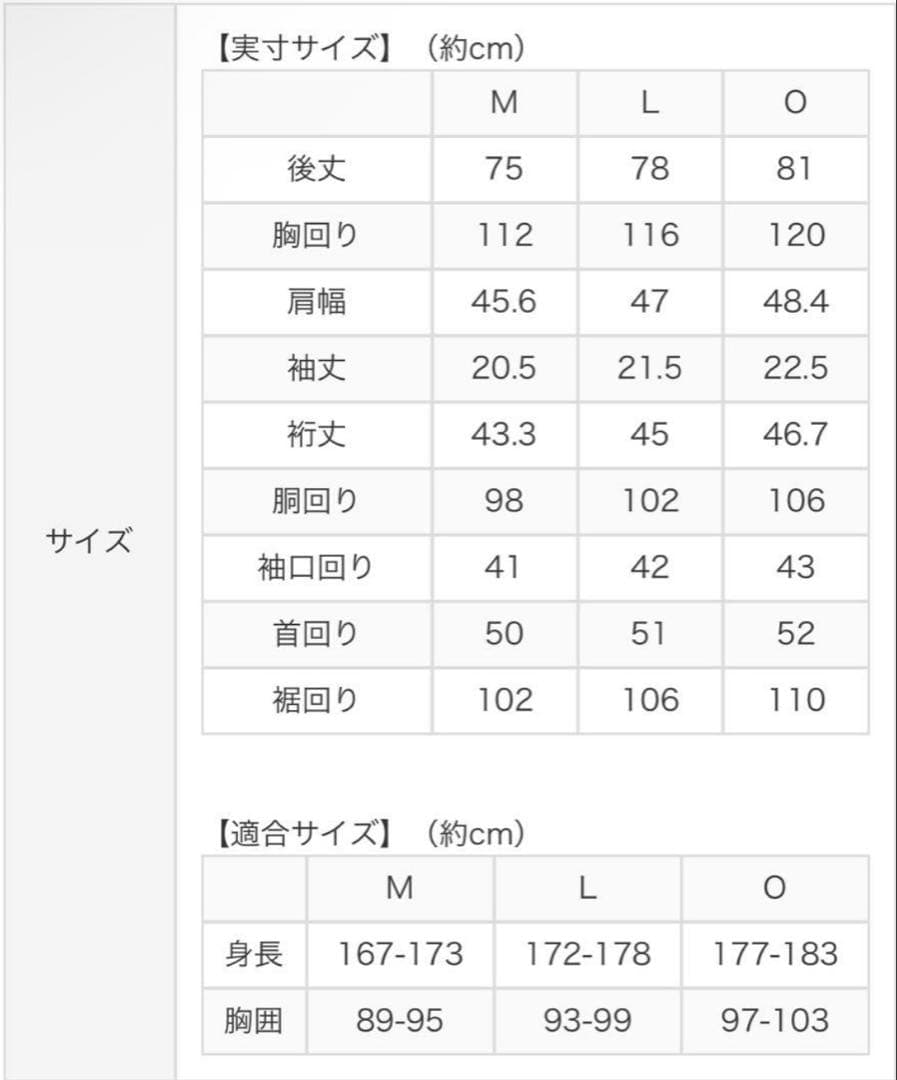 侍ジャパン　WBC ユニフォーム　ダルビッシュ　刺繍