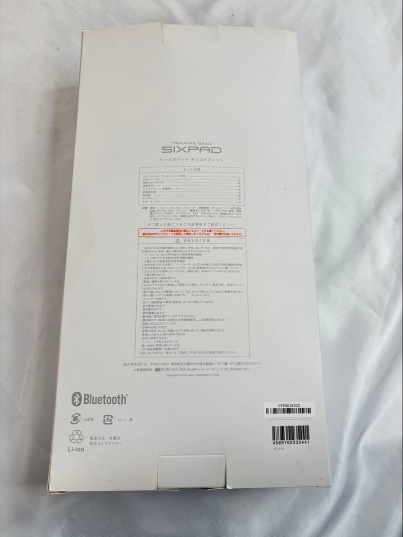 MTG SIXPAD シックスパッド　chest fit チェスト　胸筋
