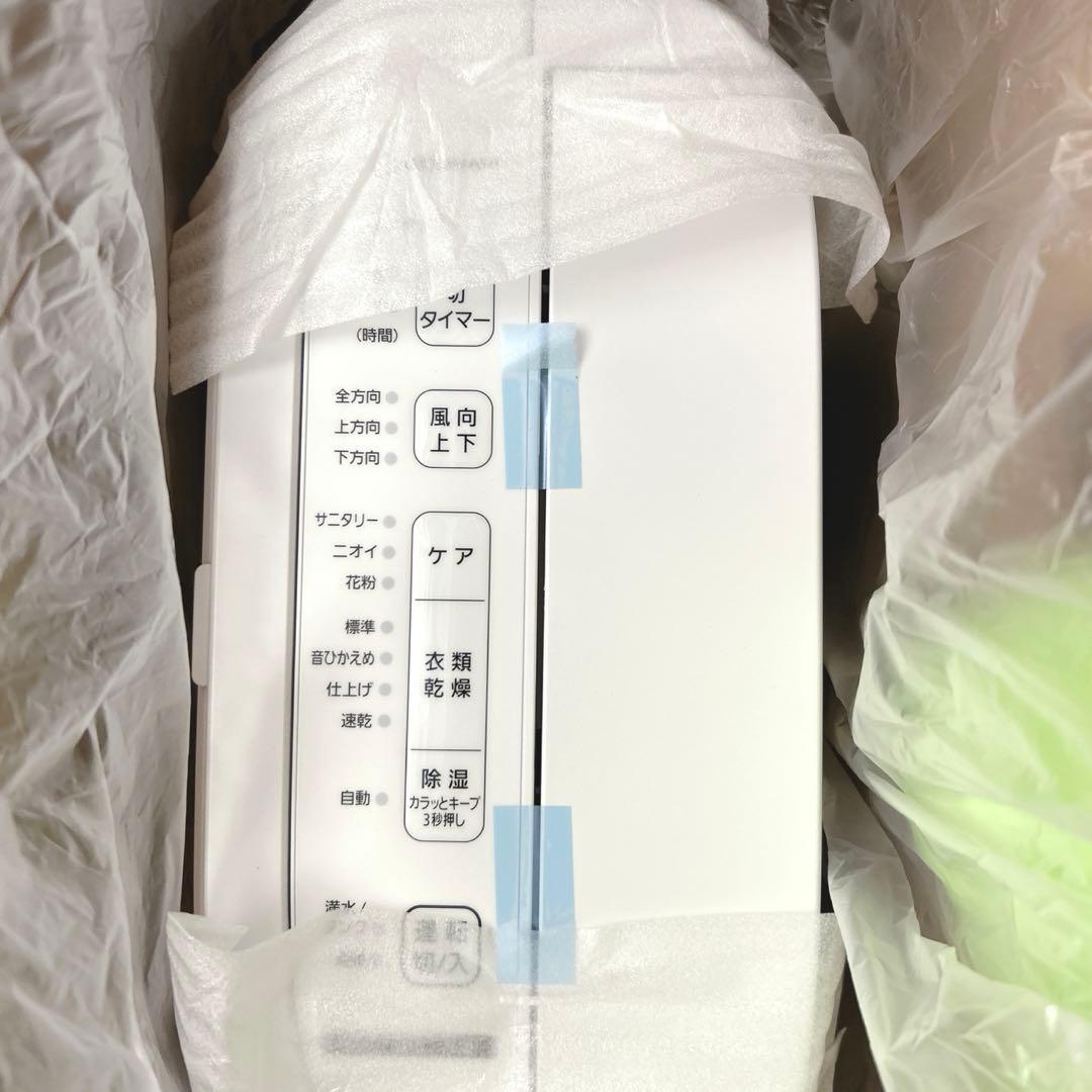 ❣️大幅値引き❣️【新品未使用】Panasonic 衣類乾燥除湿機　2023年製