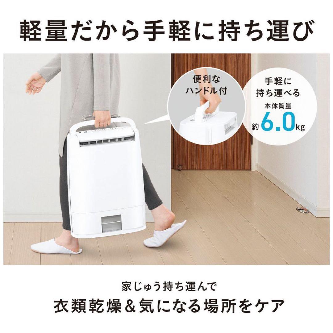 ❣️大幅値引き❣️【新品未使用】Panasonic 衣類乾燥除湿機　2023年製