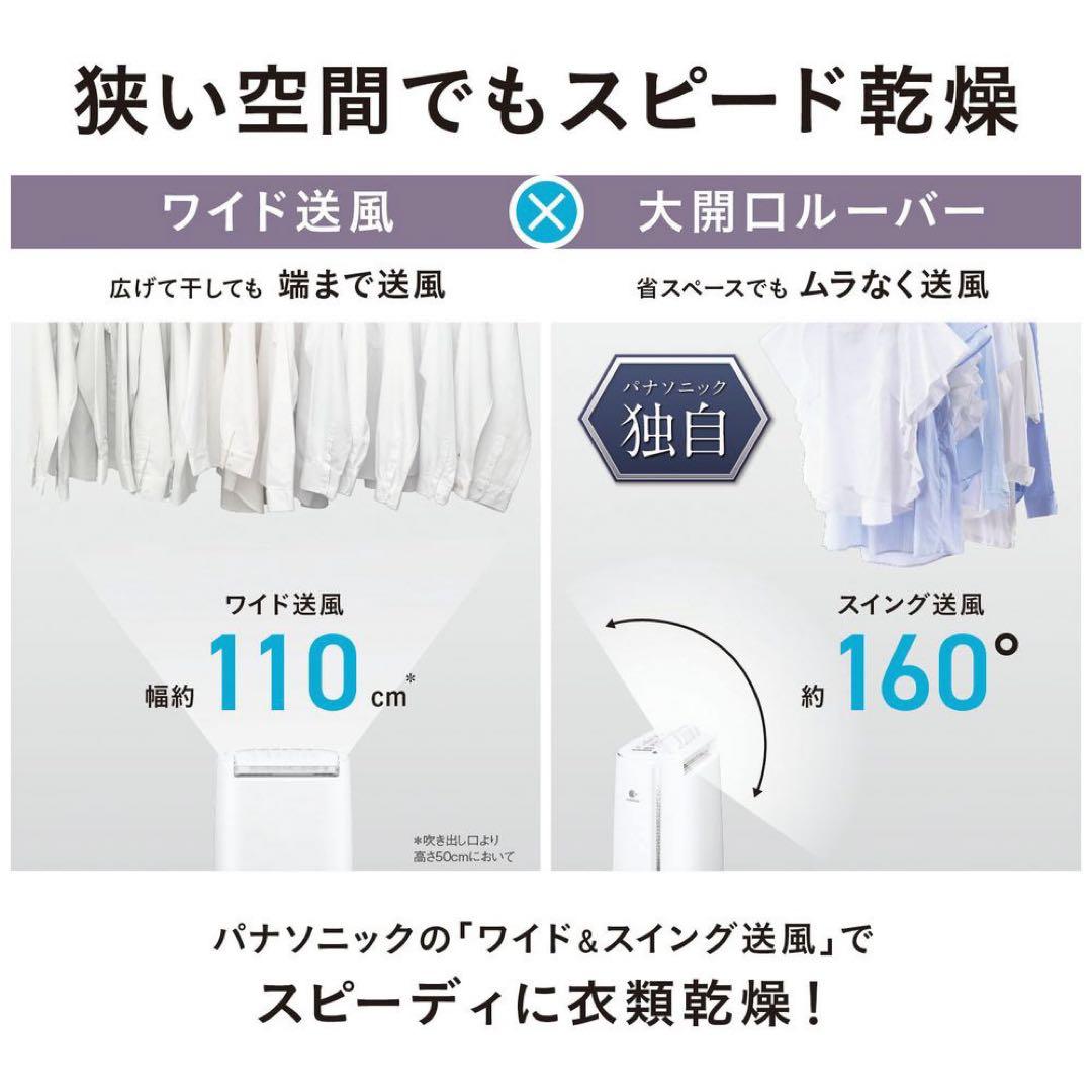 ❣️大幅値引き❣️【新品未使用】Panasonic 衣類乾燥除湿機　2023年製