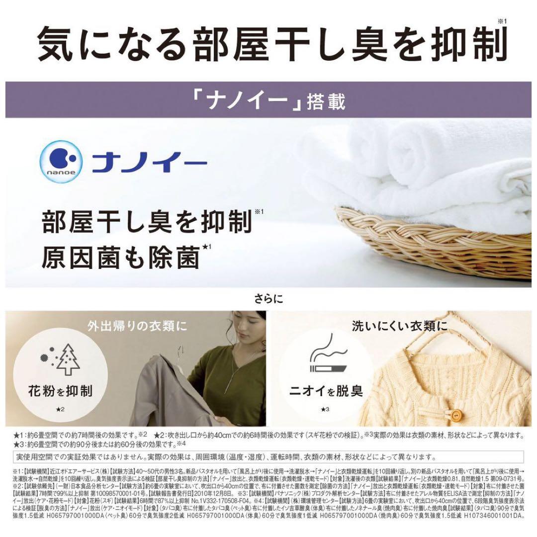 ❣️大幅値引き❣️【新品未使用】Panasonic 衣類乾燥除湿機　2023年製