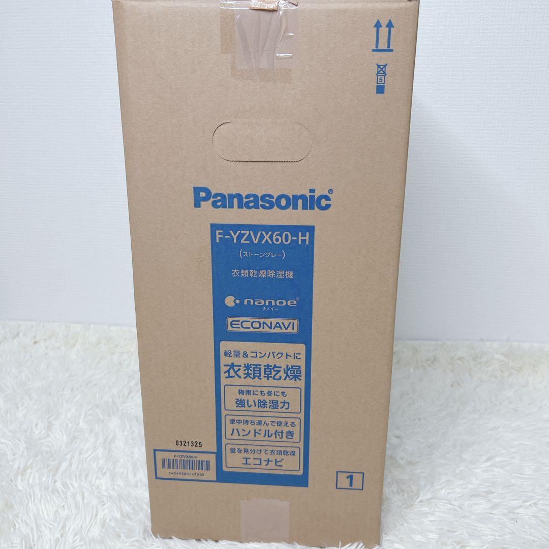 ❣️大幅値引き❣️【新品未使用】Panasonic 衣類乾燥除湿機　2023年製