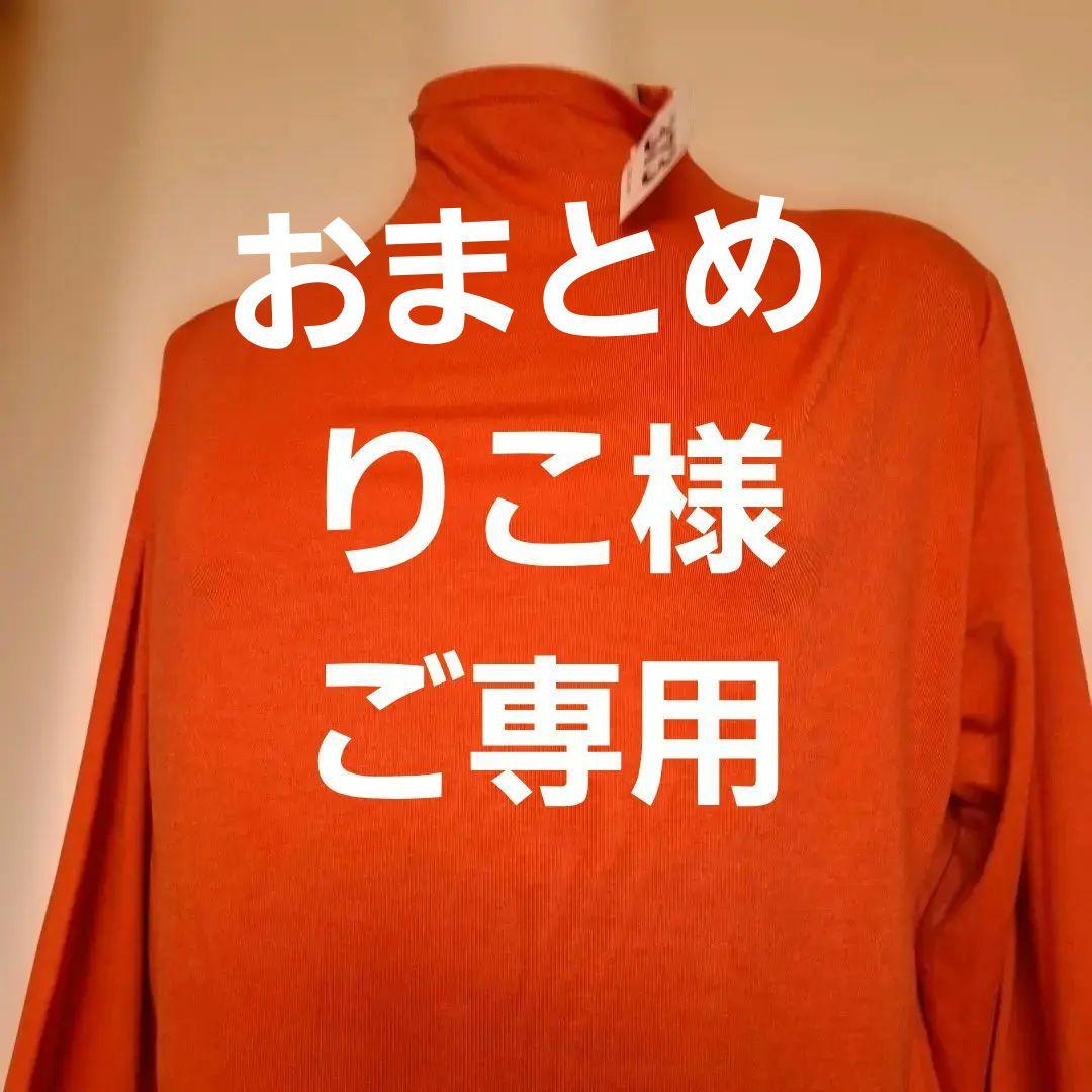 新品タグ付き綺麗なオレンジ快適ストレッチトップスM~L