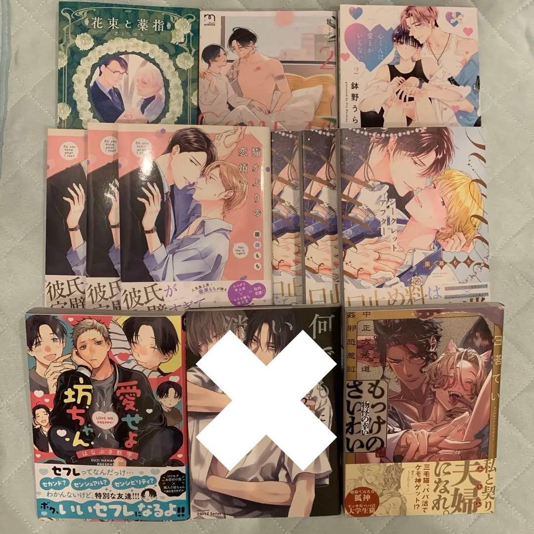 BLコミックまとめ売り ③