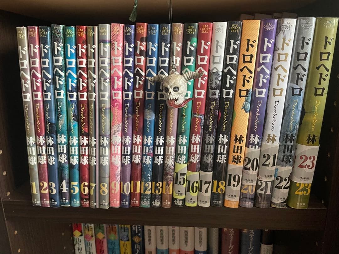 歯*郎様 ドロヘドロ 全巻プラスおまけ