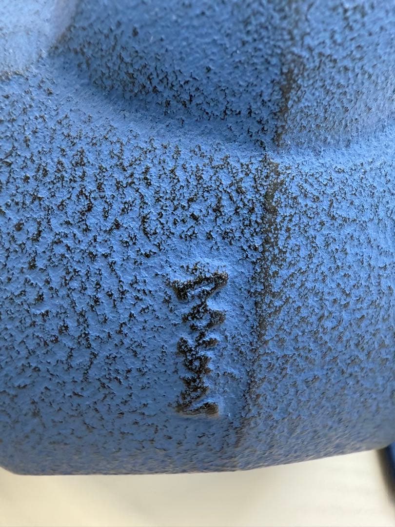 ☆Rio☆【プロフ必読 南部鉄器 青 鉄瓶「みやび」