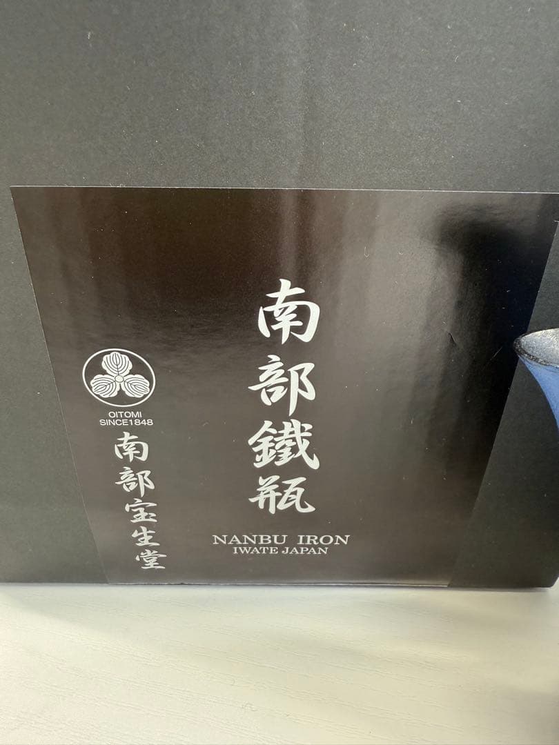 ☆Rio☆【プロフ必読 南部鉄器 青 鉄瓶「みやび」