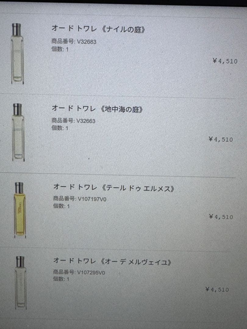 HERMES オードトワレギフトボックス