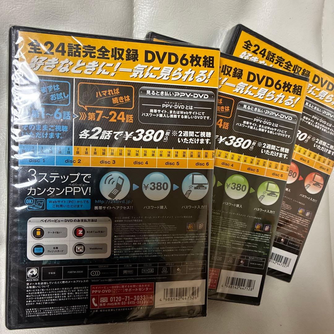 24 TWENTY FOUR シーズン１〜３　　(全　72話)