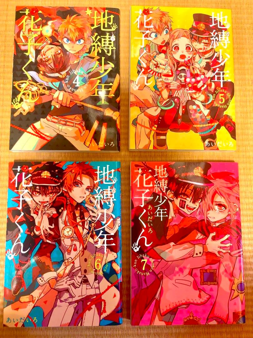 地獄少年花子くん(0〜24) 放課後少年花子くん1、2巻＋特典、20巻表紙違い〇