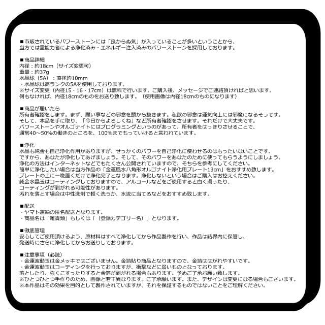 最強金運アップ『金運爆上げブレスレット（投資運特化）』24K純金貼り水晶玉243