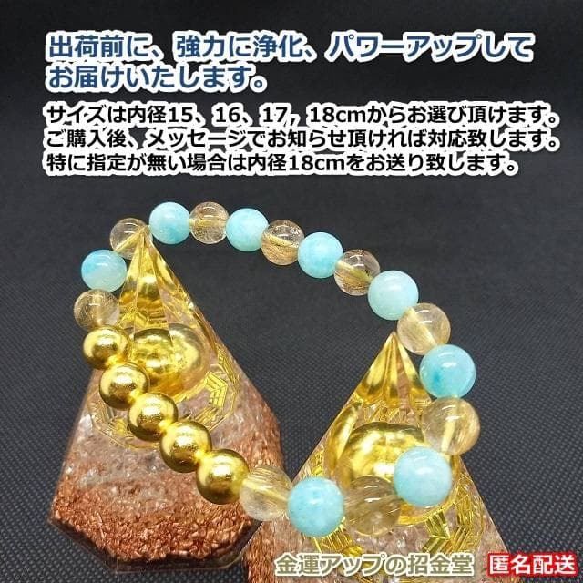 最強金運アップ『金運爆上げブレスレット（投資運特化）』24K純金貼り水晶玉243