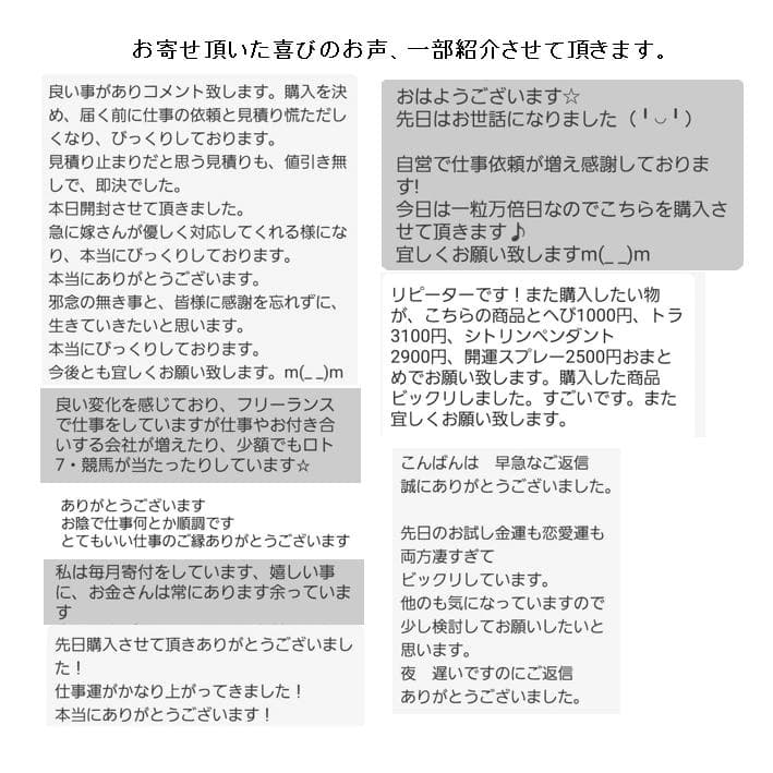 最強金運アップ『金運爆上げブレスレット（投資運特化）』24K純金貼り水晶玉243