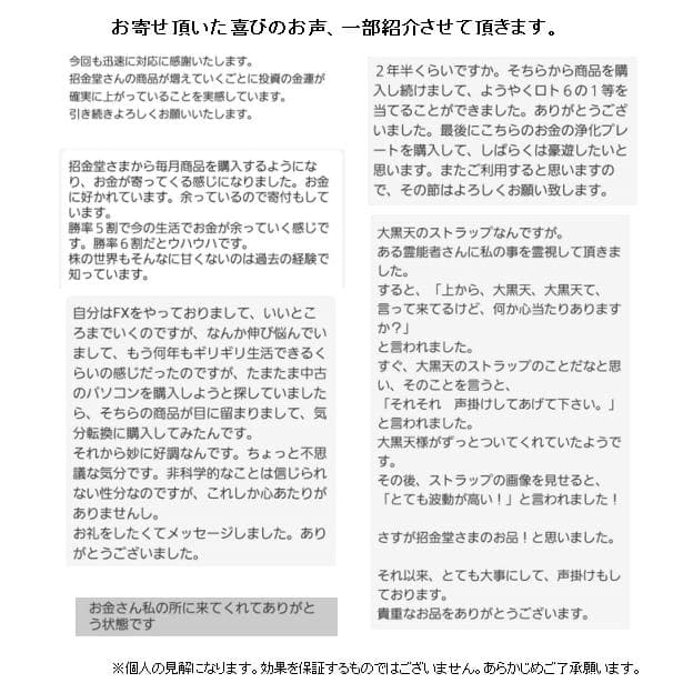 最強金運アップ『金運爆上げブレスレット（投資運特化）』24K純金貼り水晶玉243