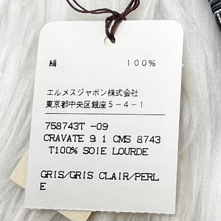 新品✨エルメス　HERMES 　ネクタイ　シルク　タグ・箱付き