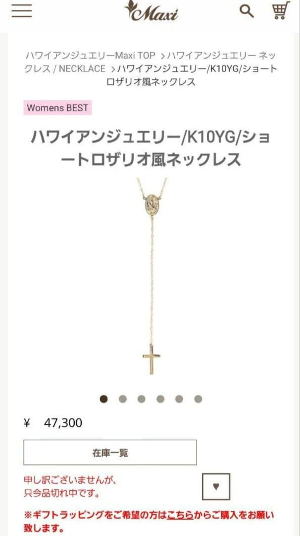 Maxiハワイアンジュエリー K10YG ショートロザリオ風ネックレス