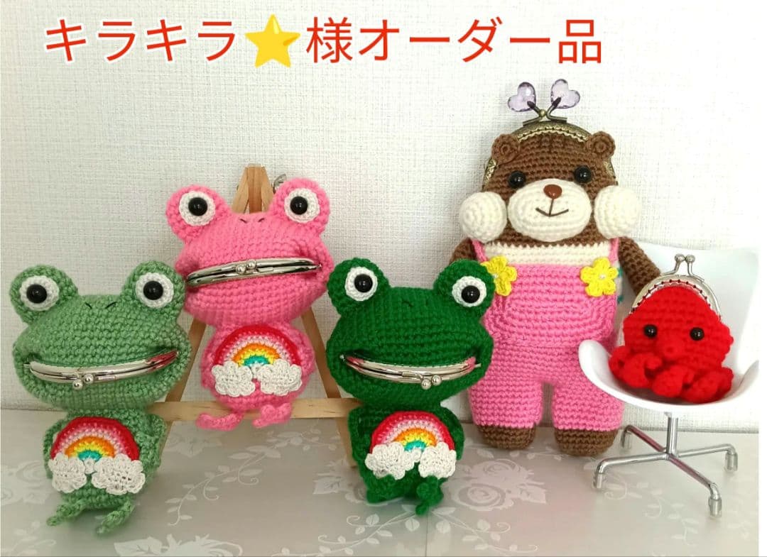 ＊ハンドメイド＊手編み がま口 あみぐるみ タコさんカエルさんリスさんポーチ♡