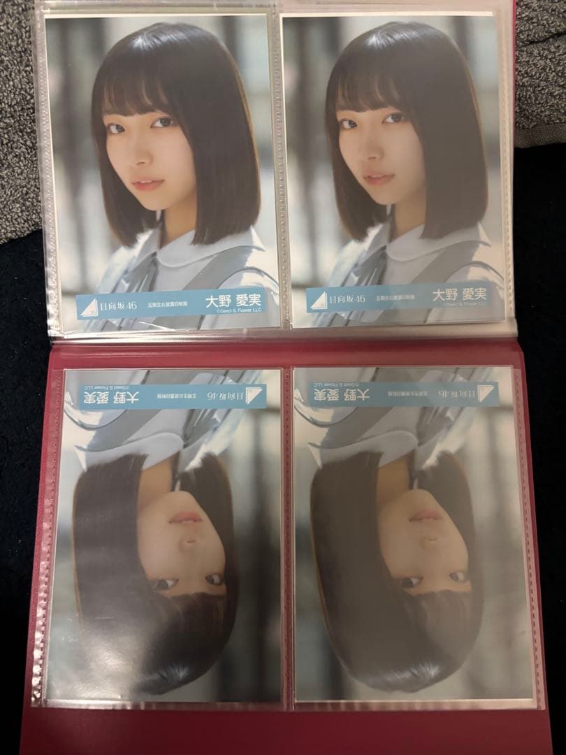 大野愛実 生写真コンプセット