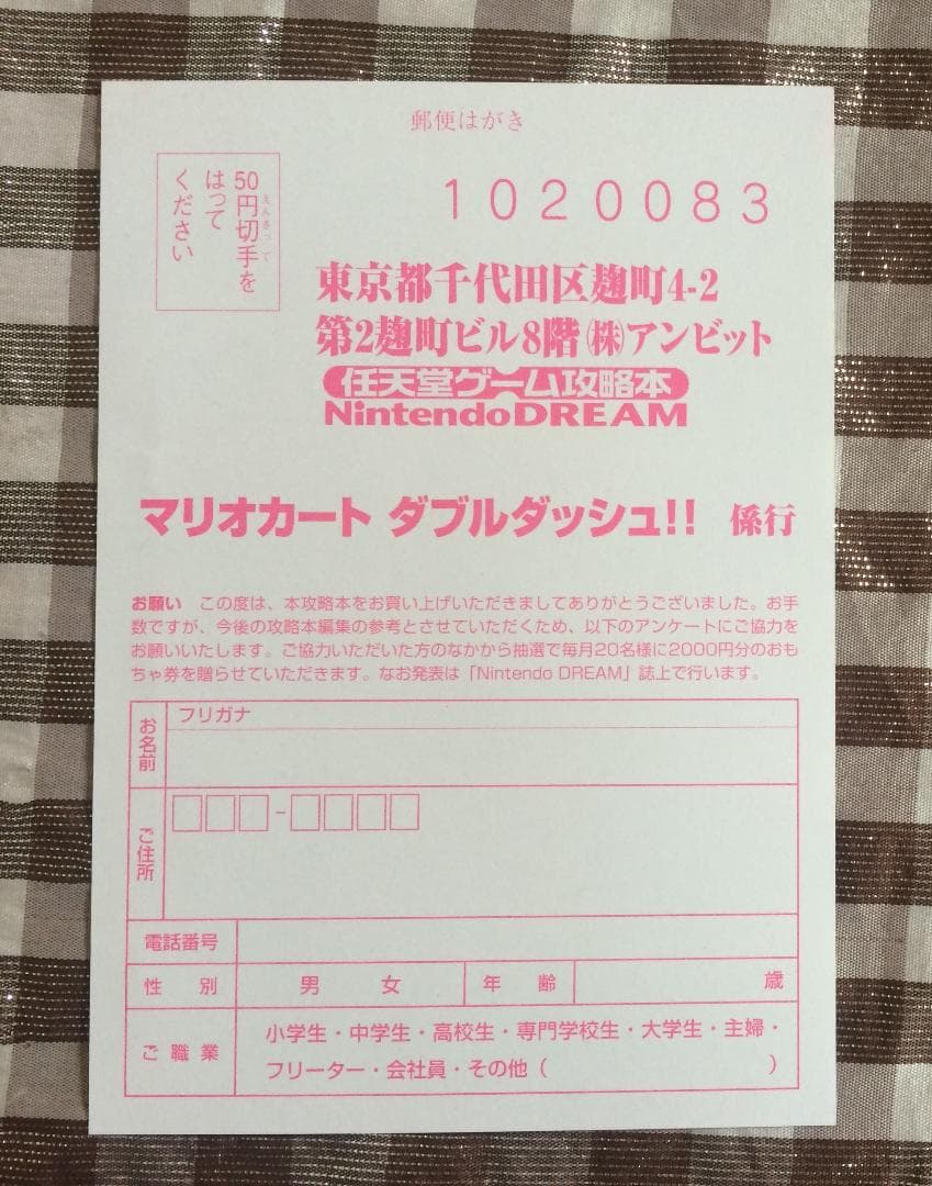 GC　マリオカート　ダブルダッシュ!!　攻略本　セット　ガイド　3冊
