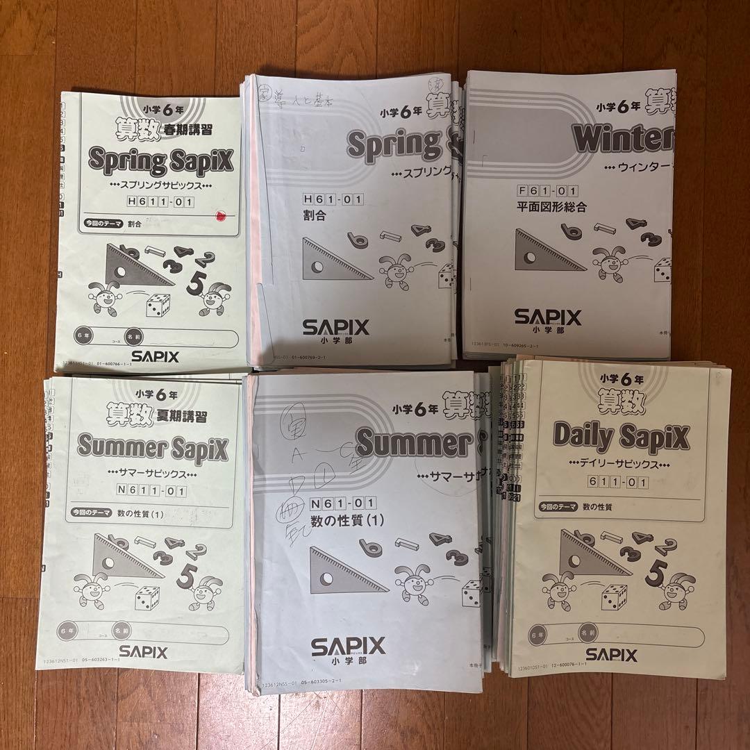 受験本番！SAPIX6年算数 デイリーサピックス1年分春期夏期冬期講習セット