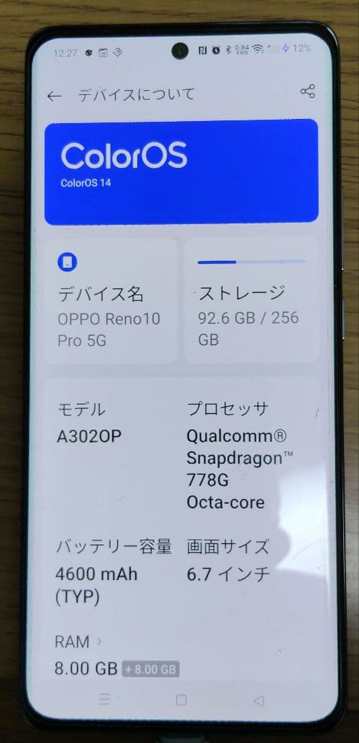 【美品】Oppo Reno 10 Pro シルバーグレー　　本体256ギガ