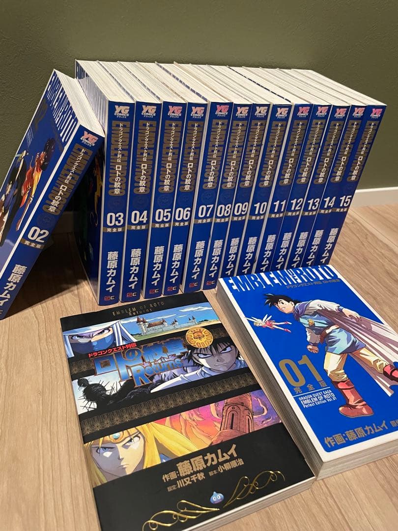 【全巻初版】ドラゴンクエスト列伝　ロトの紋章　1〜15巻　全巻　完全版