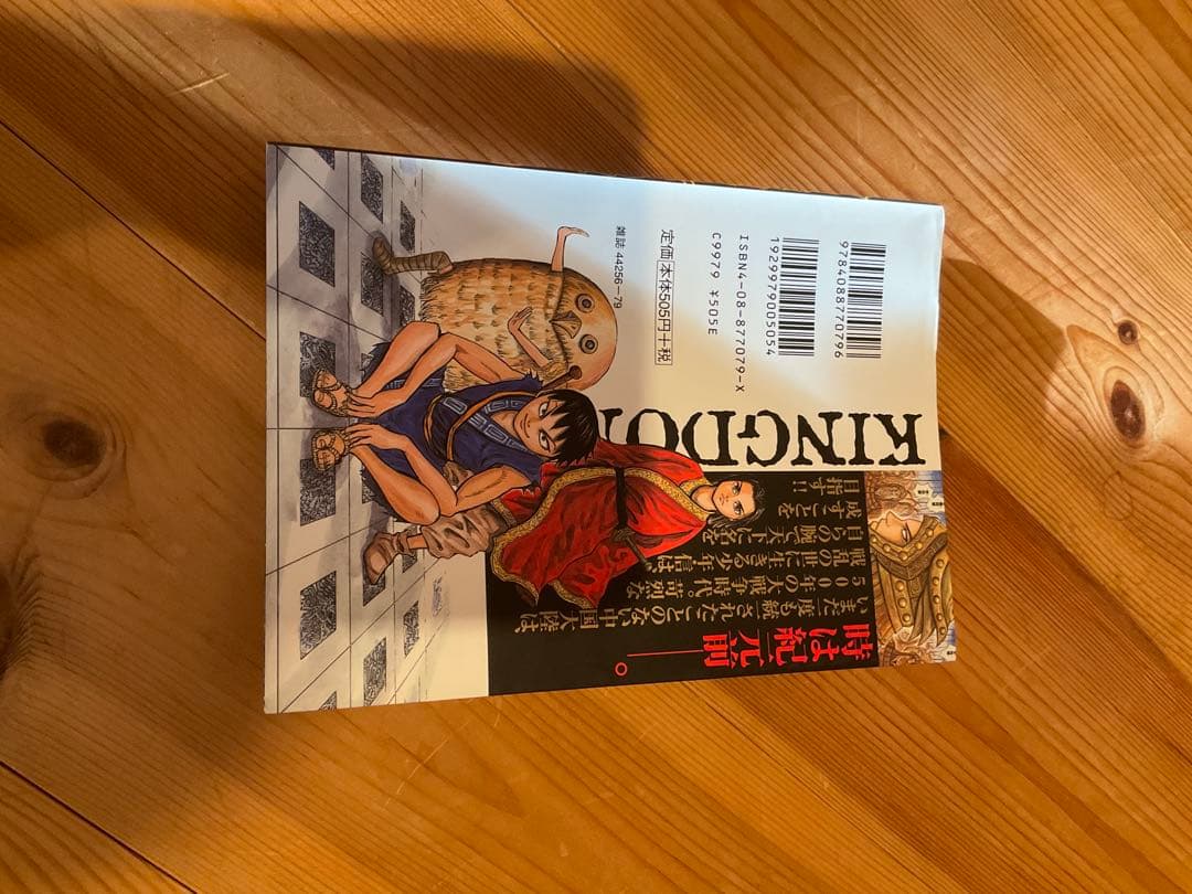 状態良し　キングダム　1巻から60巻