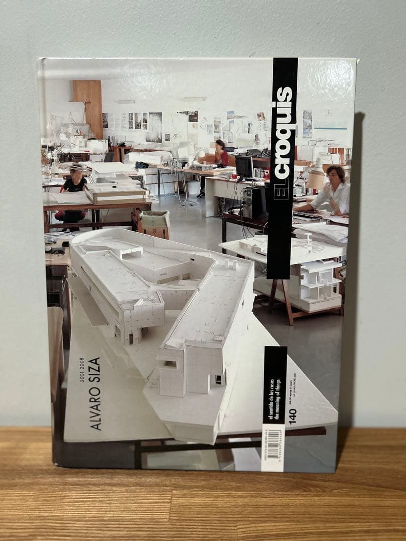 EL CROQUIS 140: ALVARO SIZA アルヴァロ・シザ　雑誌