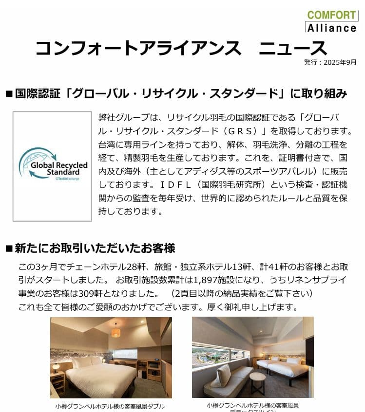 COMFORT GREEN 業務用羽毛掛け布団ダブル190×210