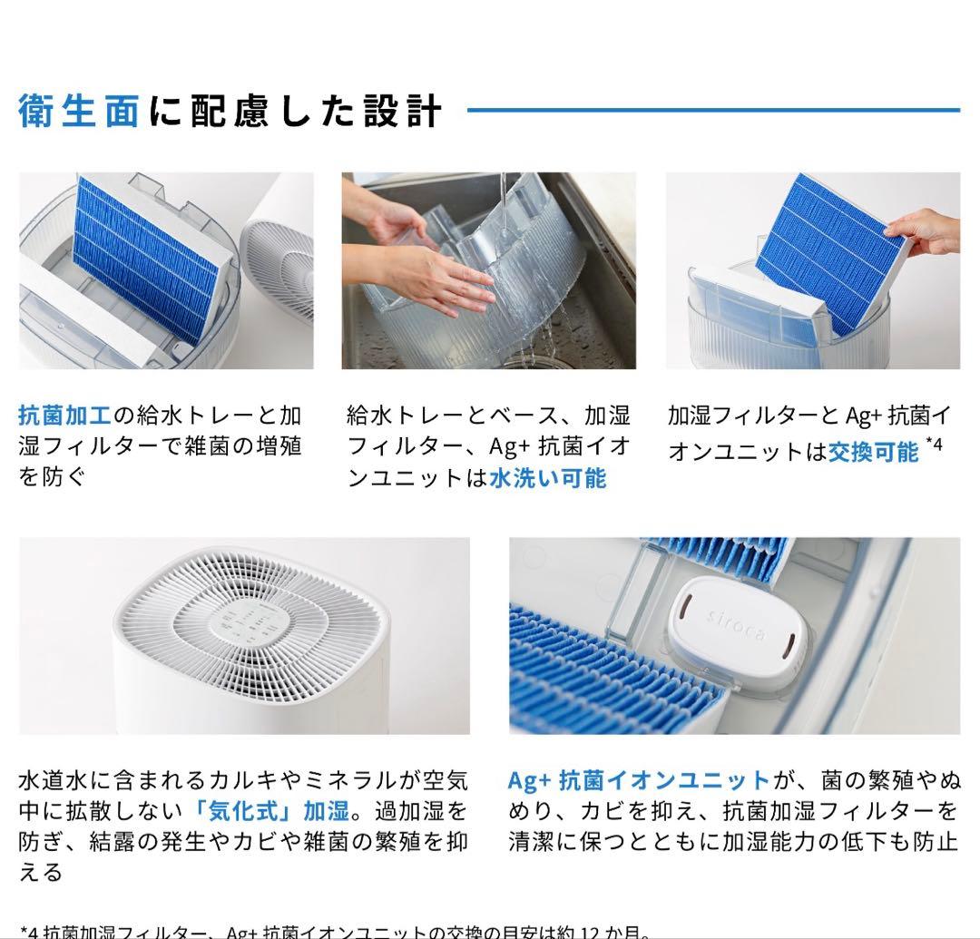 箱入り新品【シロカ】気化式加湿器 SD-E151