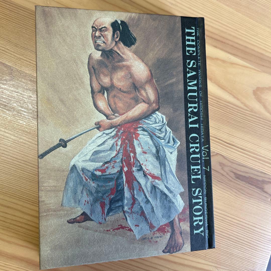 超美品‼️未読本‼️全て初版‼️平田弘史/「平田弘史選集全8巻